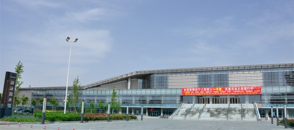 河南省體育中心遊泳跳水館